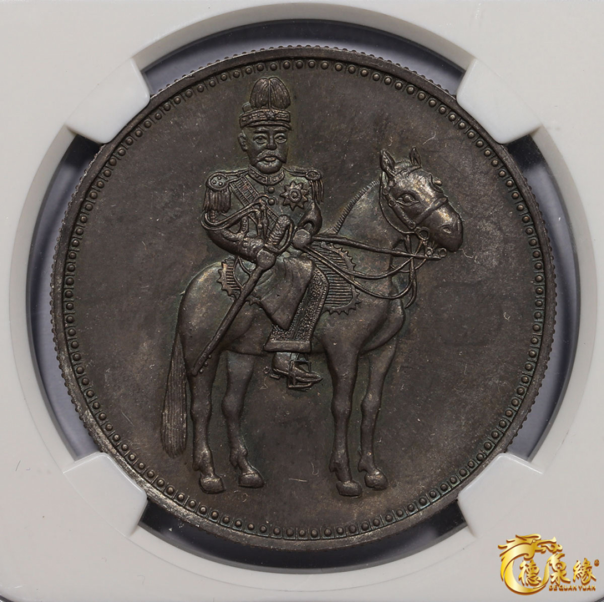 海南德泉缘2021秋季钱币拍卖会 民国时期袁世凯坐骑像洪宪纪元臆造银币一枚 NGC  MS64 编号：2769108-004版别： KANN-B48 