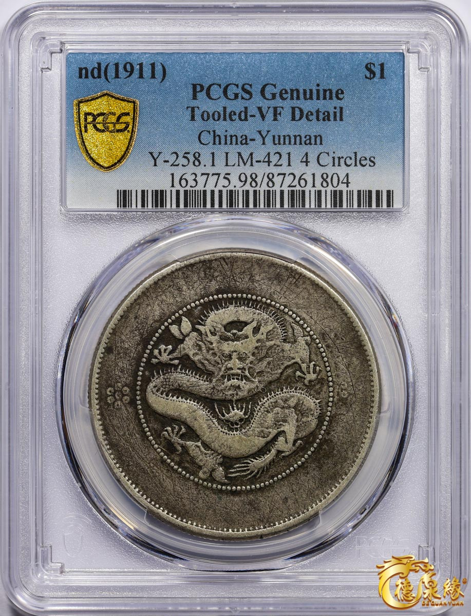 海南德泉缘2021秋季钱币拍卖会 云南省造光绪元宝库平七钱二分银币一枚  PCGS VF Detail 编号：87261804版别： Y-258.1 LM-421 