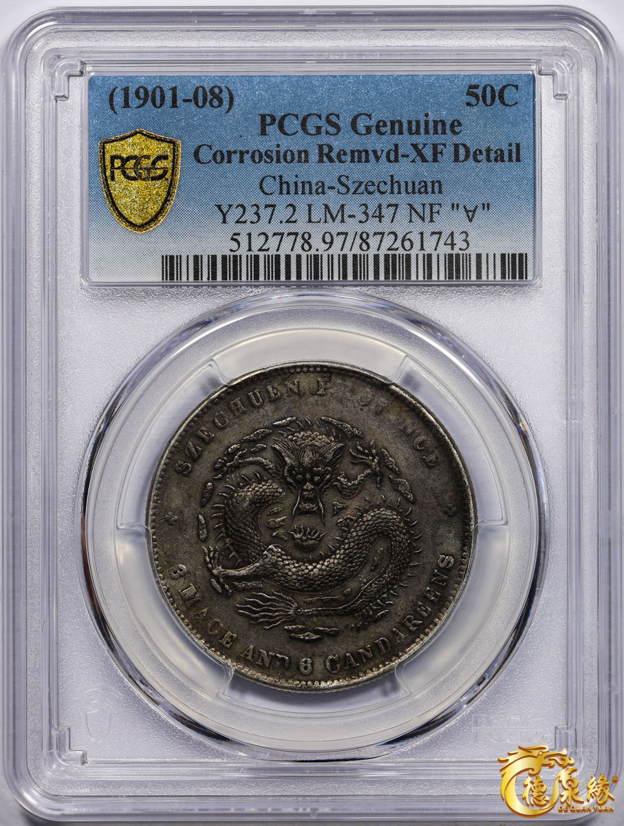 海南德泉缘2021秋季钱币拍卖会 1901年四川省造光绪元宝库平三钱六分银币一枚 PCGS XF Detail 编号：87261743