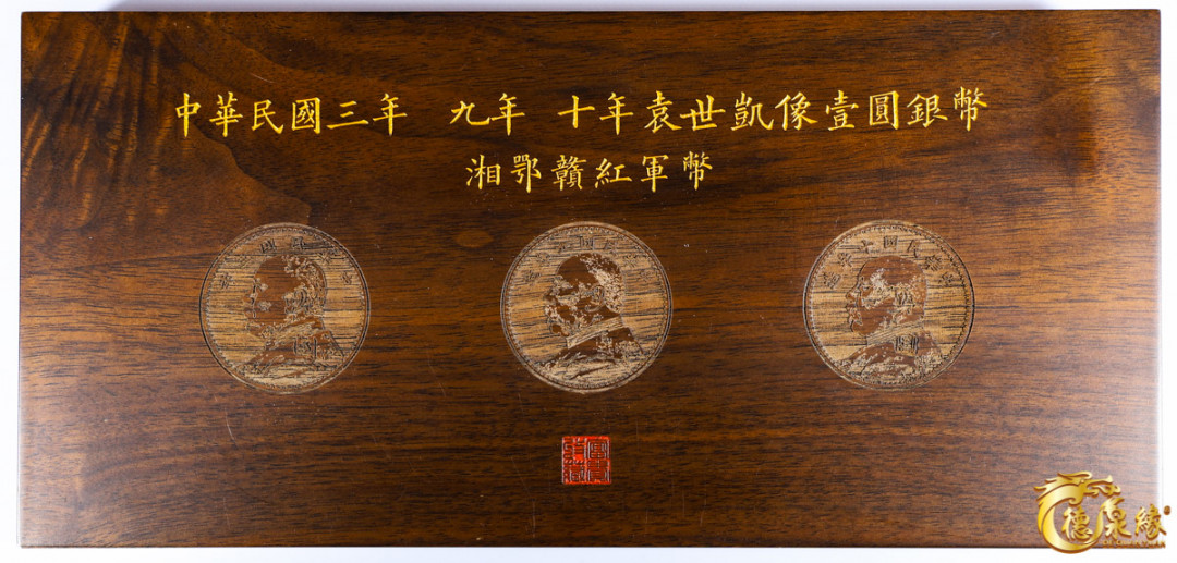 海南德泉缘2021秋季钱币拍卖会 湘鄂赣红军版三年、九年、十年大头一组三枚   PCGS XF40 编号分别为：35017433/83312729/86387366  PCGS有评级分的银币仅此一套，极其难得，值得收藏。