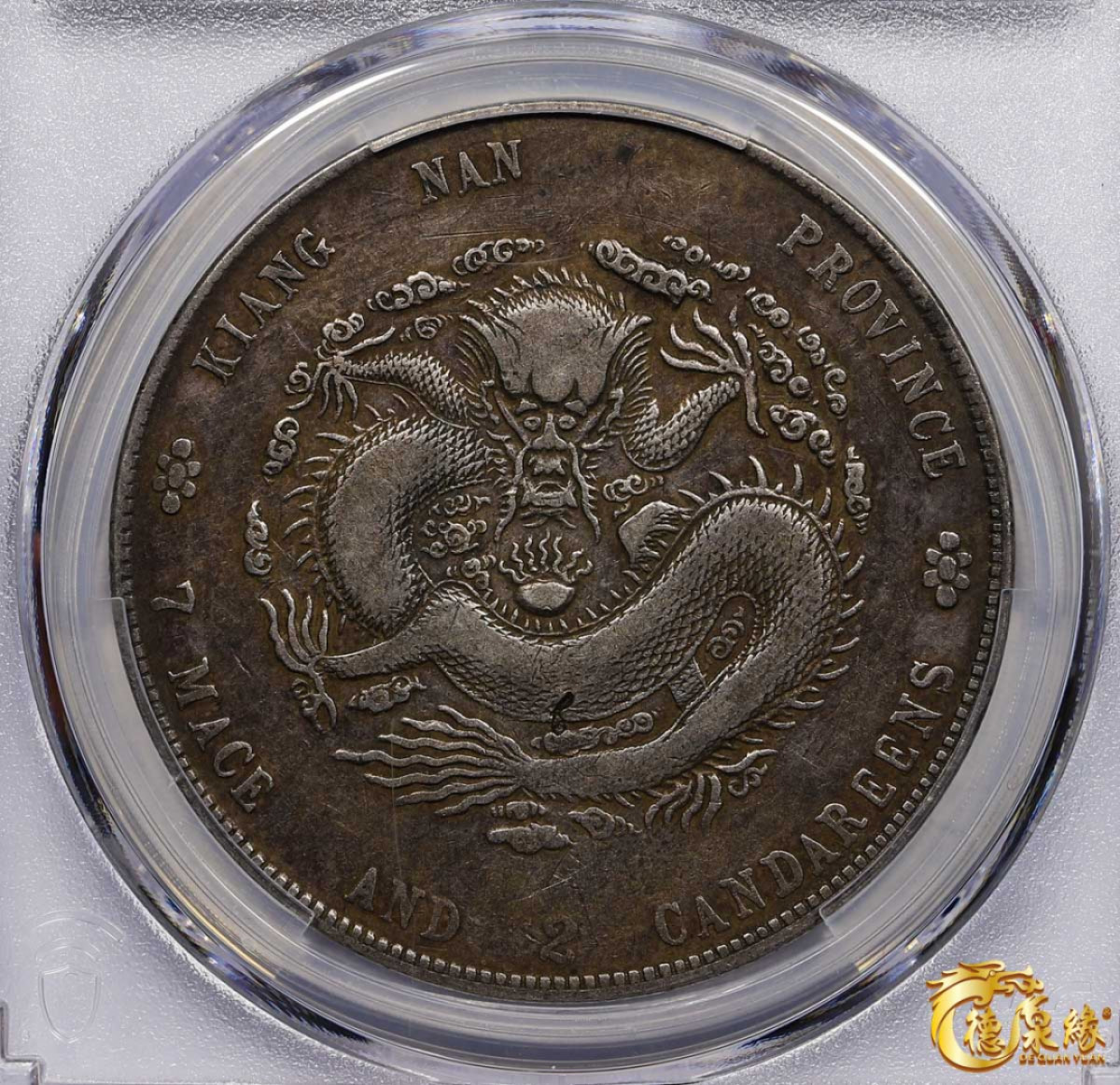 海南德泉缘2021秋季钱币拍卖会 1905年乙巳江南省造光绪元宝库平七钱二分银币一枚 PCGS VF Detail 编号：87261801版别：Y-145a.17 LM-262 