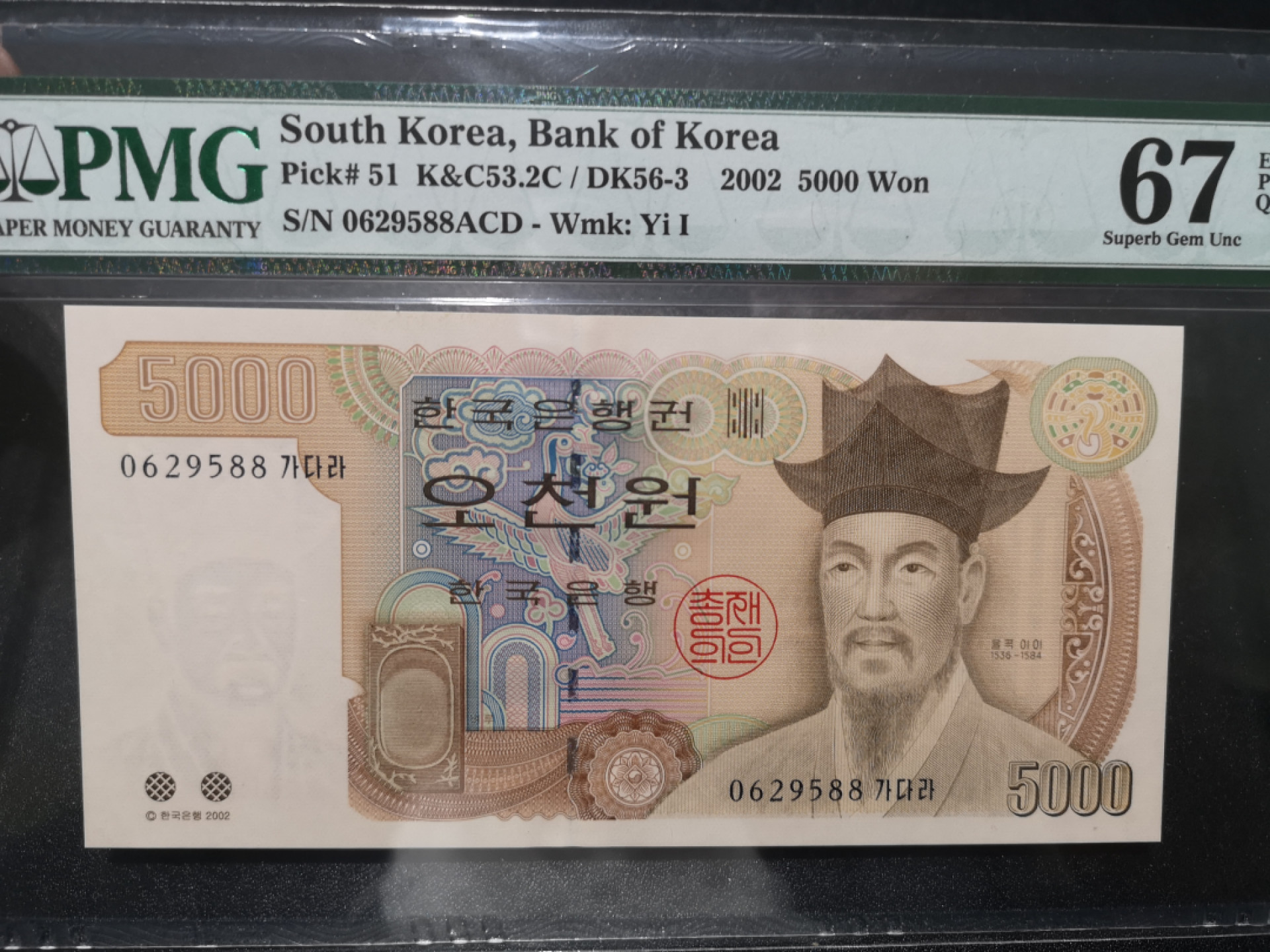 《外钞收藏家》第一百三十八期拍卖（本期91件） 2002年韩国5000韩元  PMG67 无47尾588
