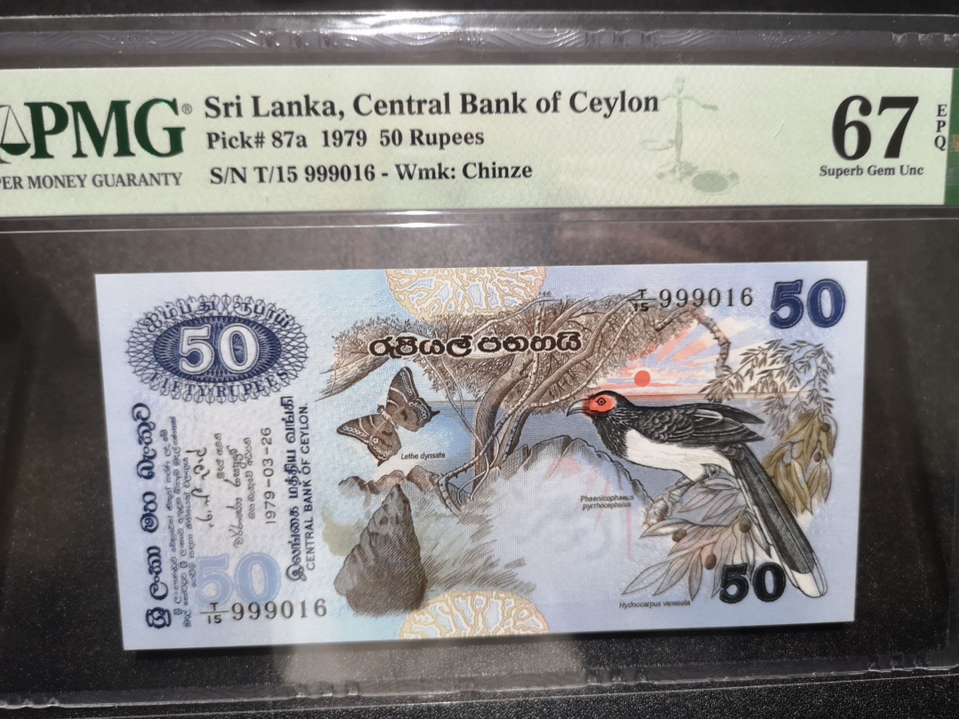 《外钞收藏家》第一百三十八期拍卖（本期91件） 1979年斯里兰卡50卢比 PMG67