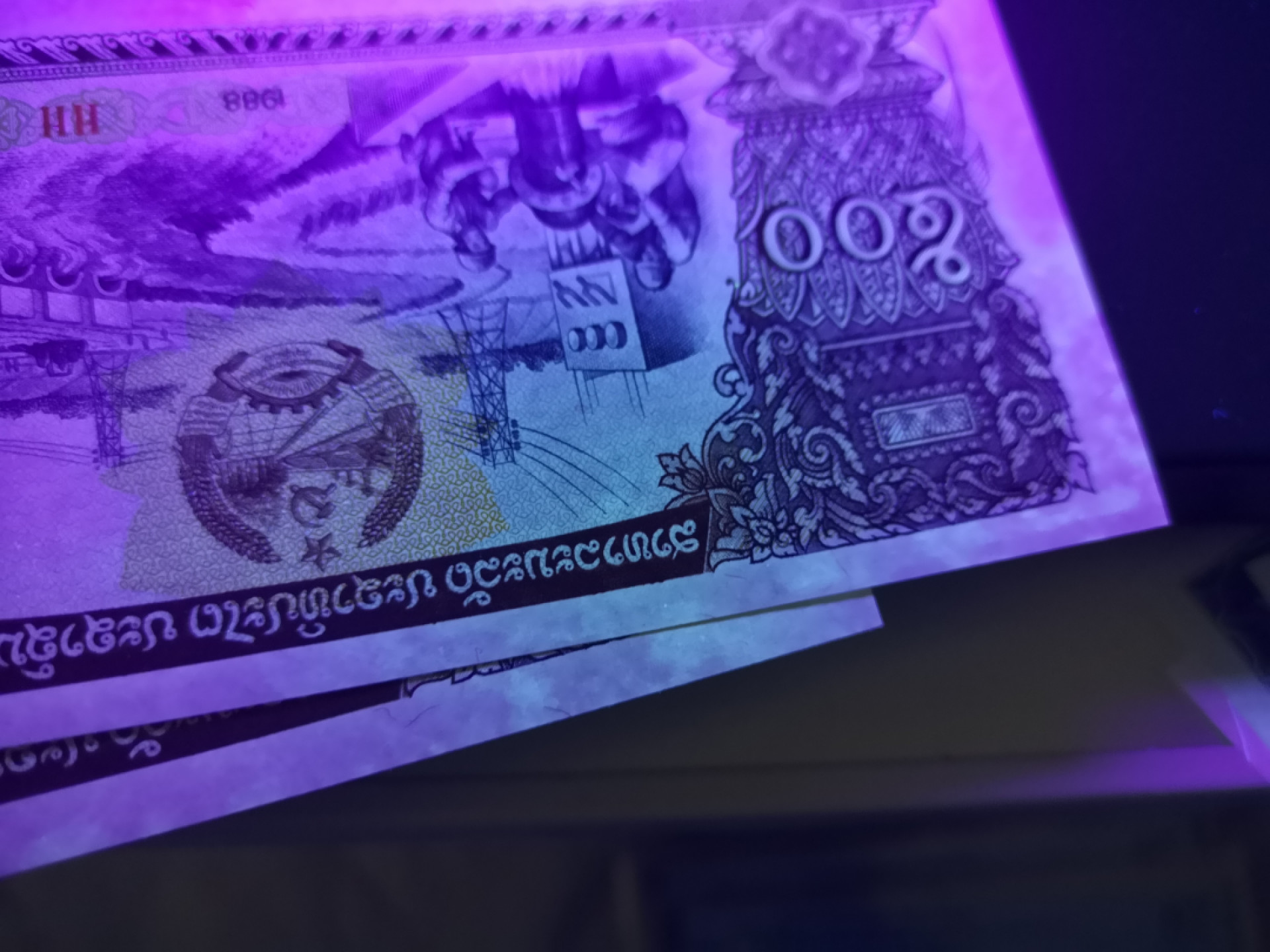 《外钞收藏家》第一百三十八期拍卖（本期91件） 1988年老挝500基辅 四张一起 全部是888豹子号 近全新 有潮癍