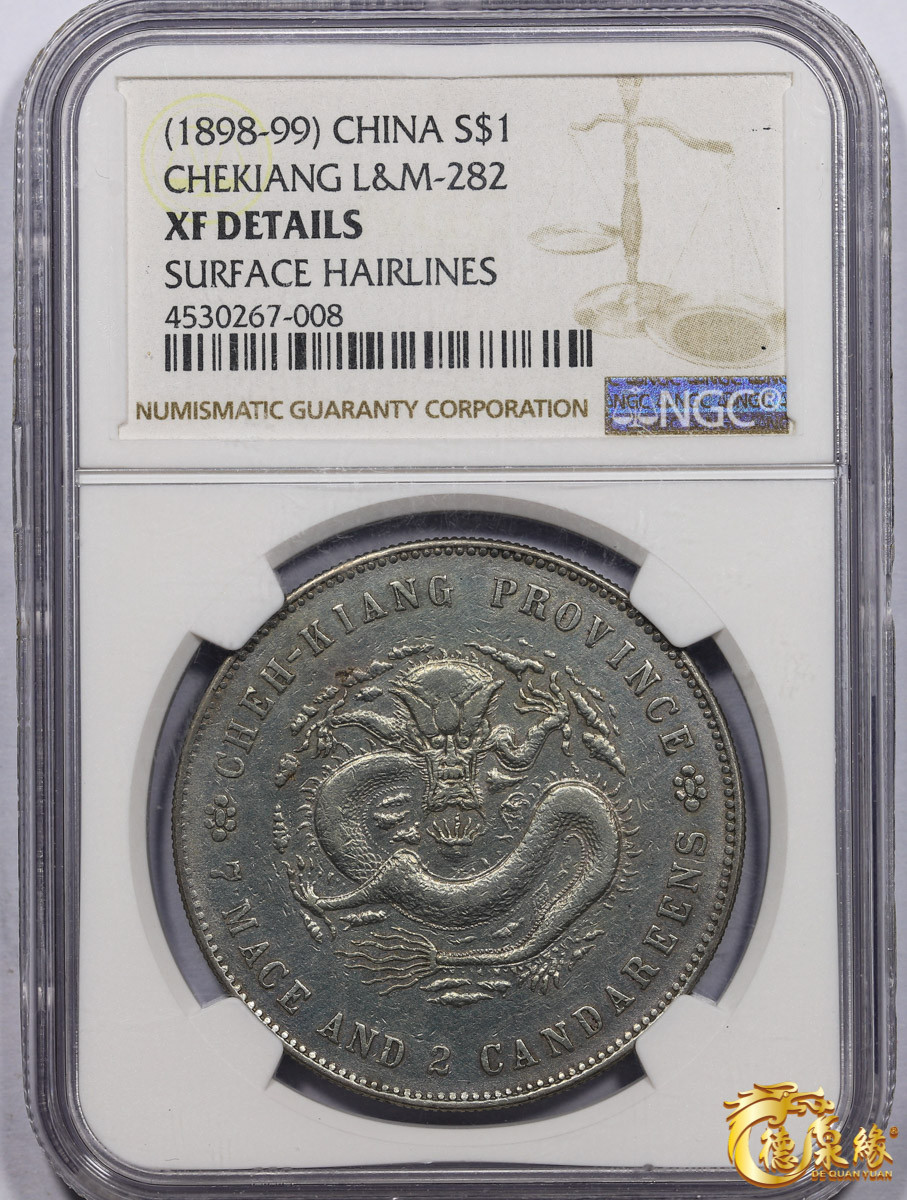 海南德泉缘2021秋季钱币拍卖会 1898-99年浙江省造光绪元宝库平七钱二分银币一枚 NGC XF Detail 编号：4530267-008版别：L&M-282