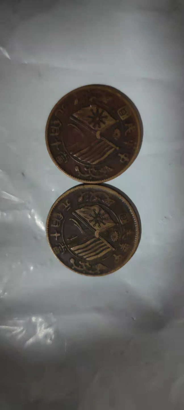 一米收藏，开心上拍(第二十八期) 完美品相，双旗铜币
