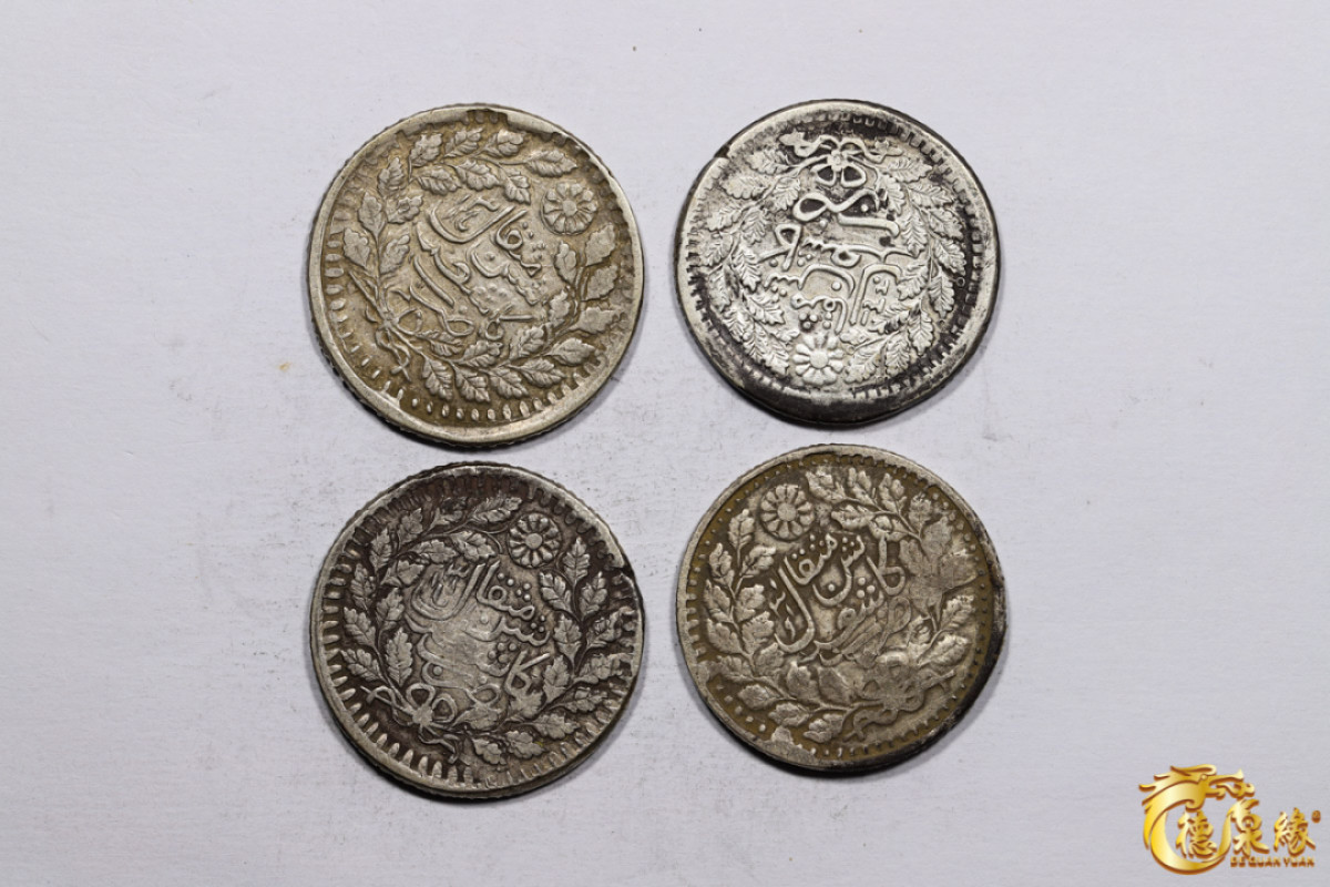 海南德泉缘2021秋季钱币拍卖会 新疆喀什光绪银圆伍钱银币   一组四枚