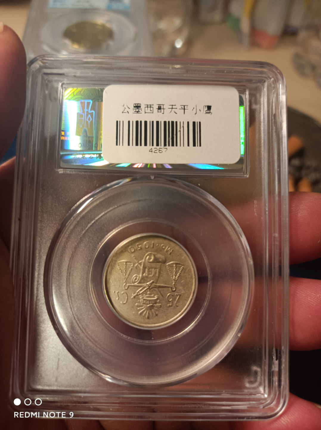 天海钱币公博保粹评级钱币 墨西哥天平鹰