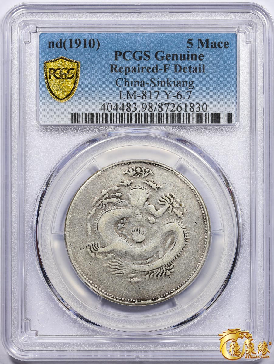 海南德泉缘2021秋季钱币拍卖会 1910年新疆饷银五钱银币一枚  PCGS F Detail 编号：87261830版别： LM-817 Y-6.7