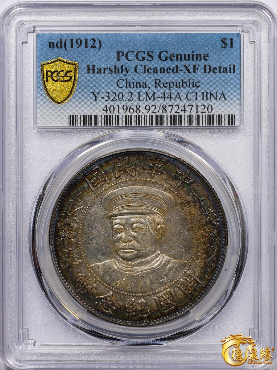 海南德泉缘2021秋季钱币拍卖会 1912年中华民国黎元洪像戴帽开国纪念银币一枚  PCGS XF Detail 编号：87247120 版别： Y-320.2 LM-44A 