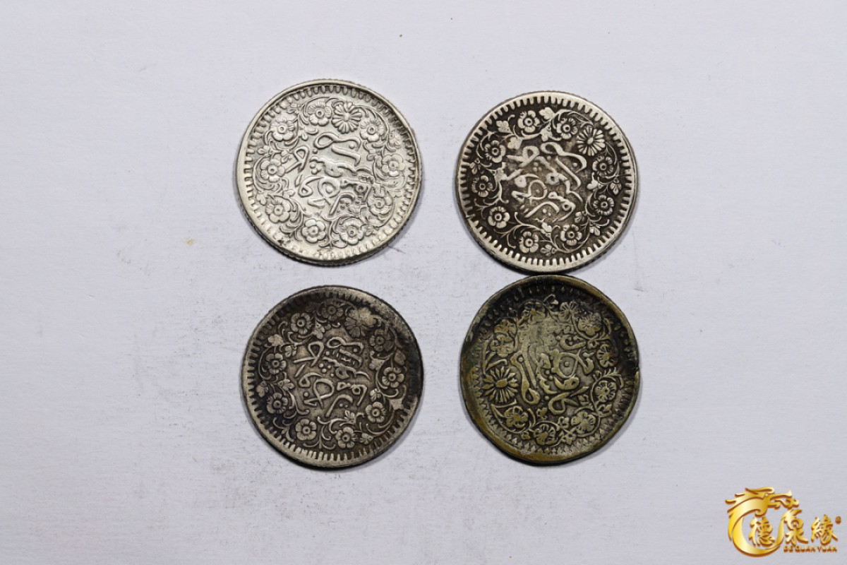海南德泉缘2021秋季钱币拍卖会 新疆光绪银圆叁钱银币    一组四枚