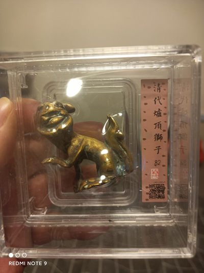 天海钱币公博评级专场 - 清代炉顶狮子