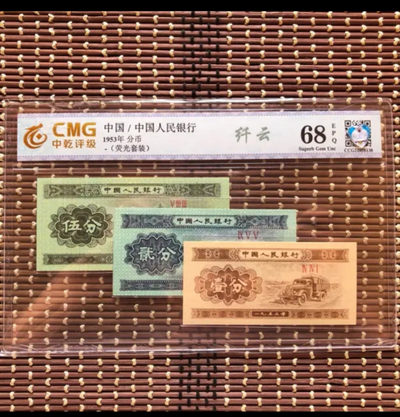 【九阁主】个人收藏品专场 - 第二套人民币1.2.5分纤云套装