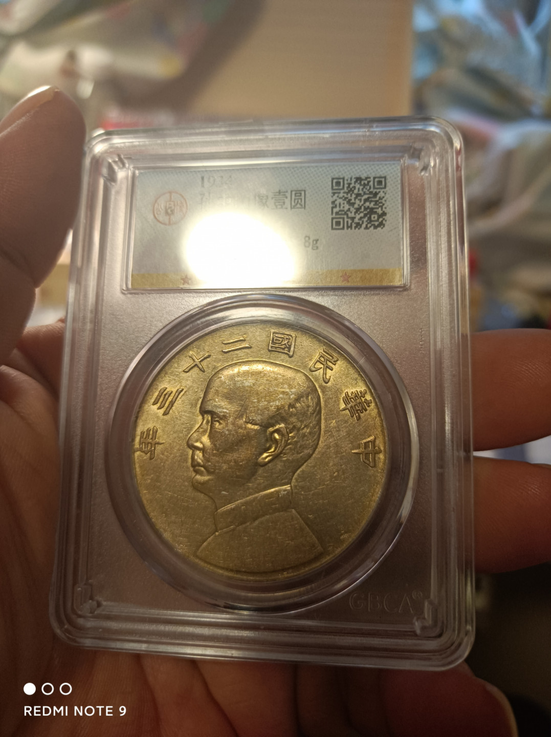 天海钱币公博评级专场 孙中山像壹圆