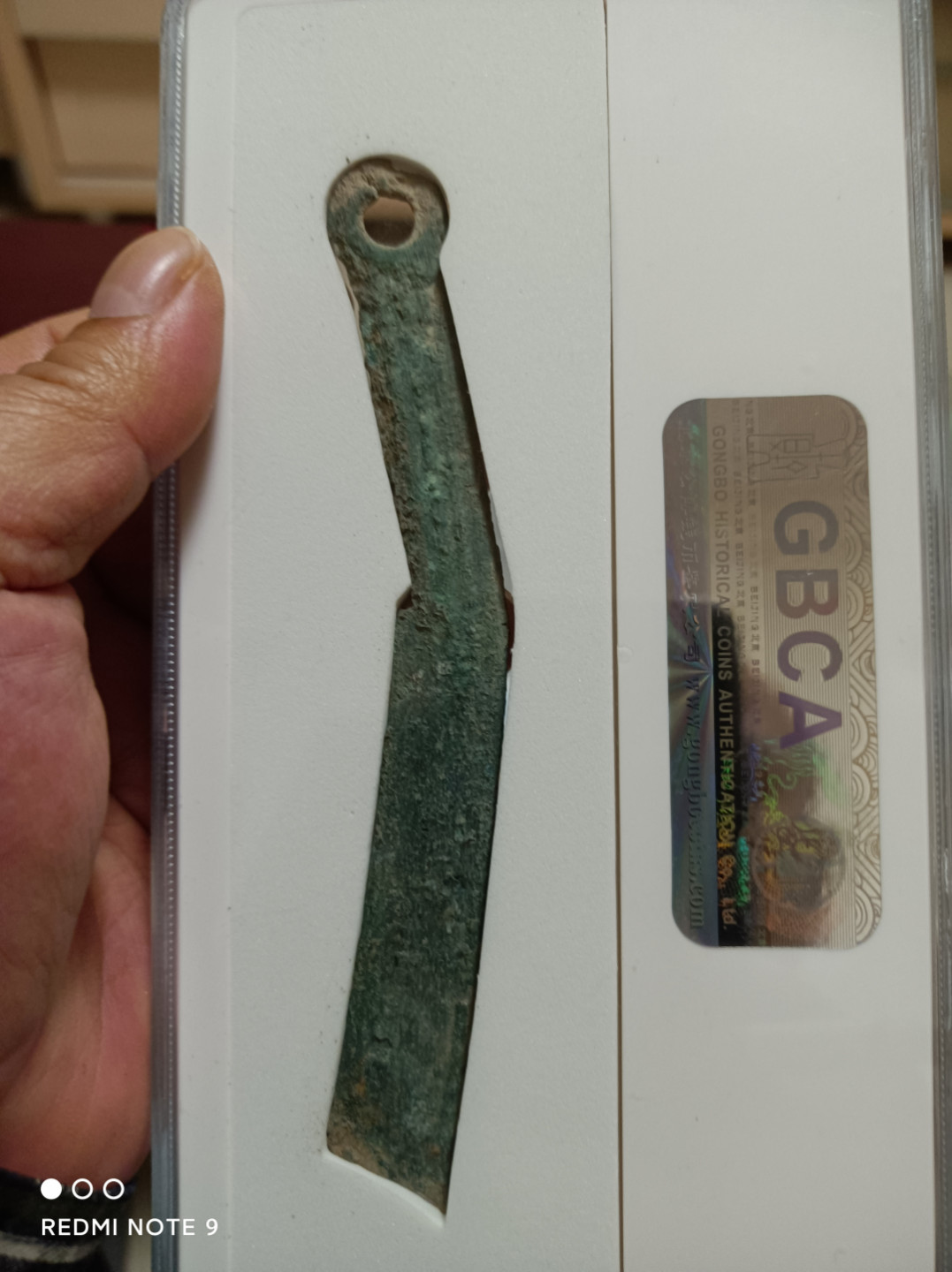 天海评级钱币 先秦明刀