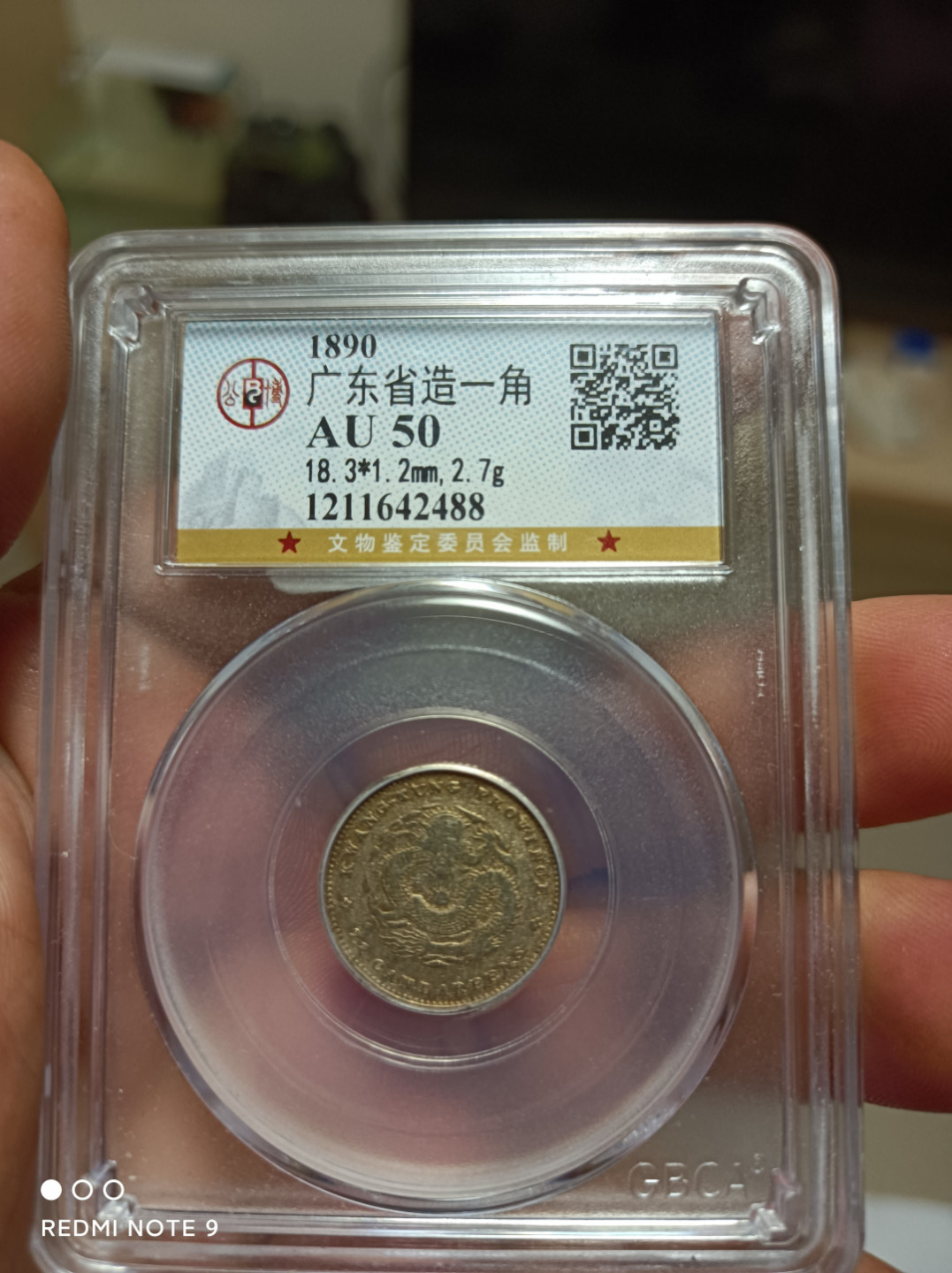 天海评级钱币 广东省造一角龙毫