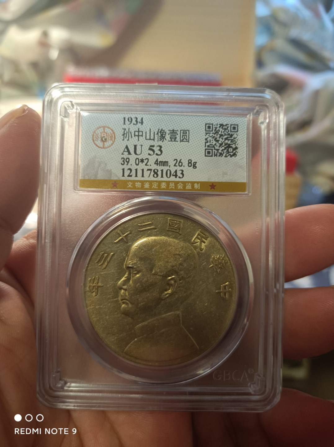 天海钱币公博评级专场 孙中山像壹圆