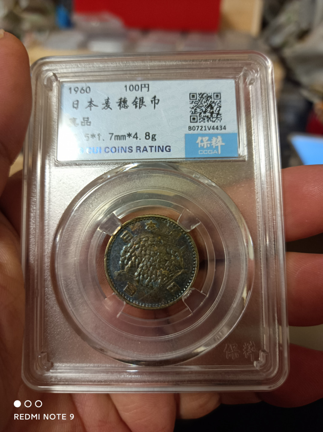 天海评级钱币 日本麦穗银币