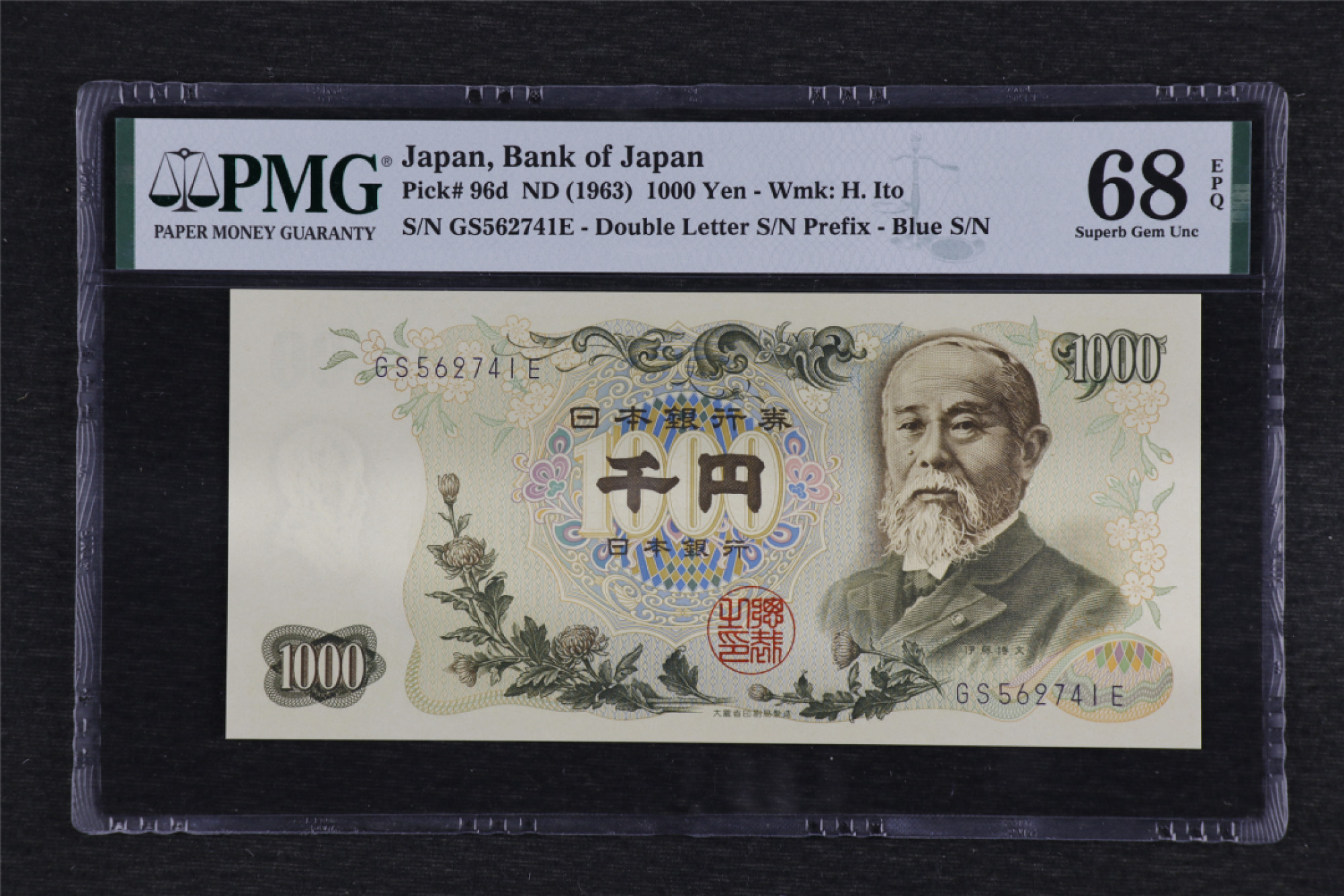 亘邦收藏 第91期（共55项） 1963年 日本 1000元 伊藤博文PMG 68EPQ GS562741