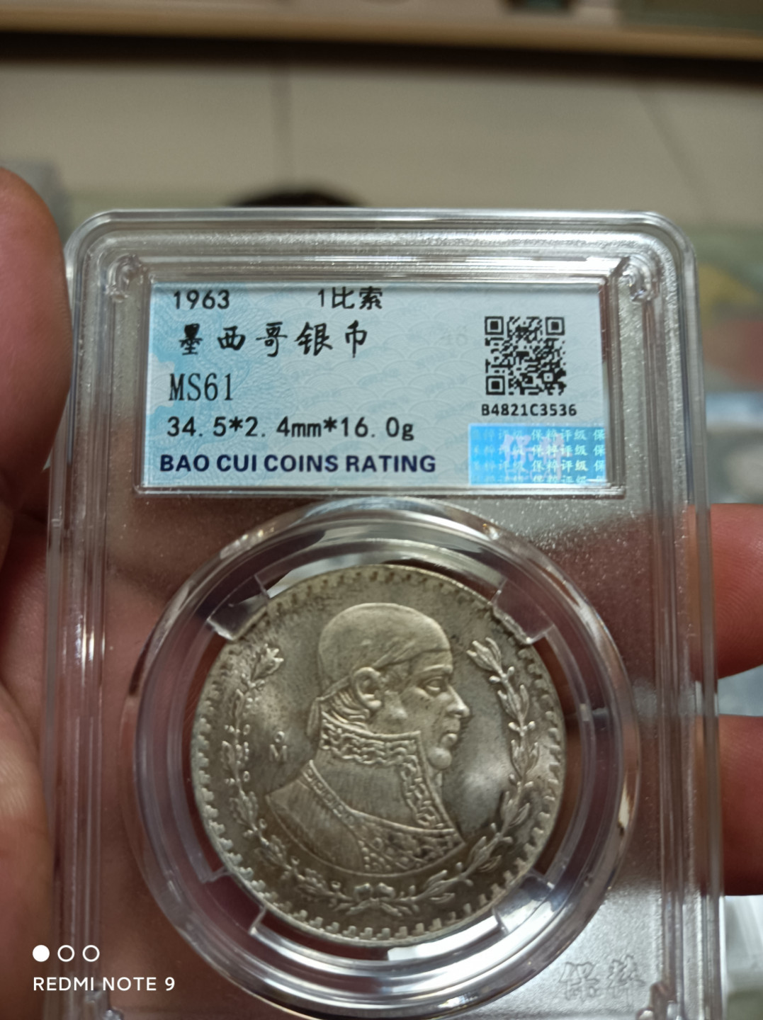 天海评级钱币 墨西哥鹰洋