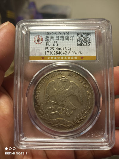 天海钱币公博评级专场 - 墨西哥花边鹰洋