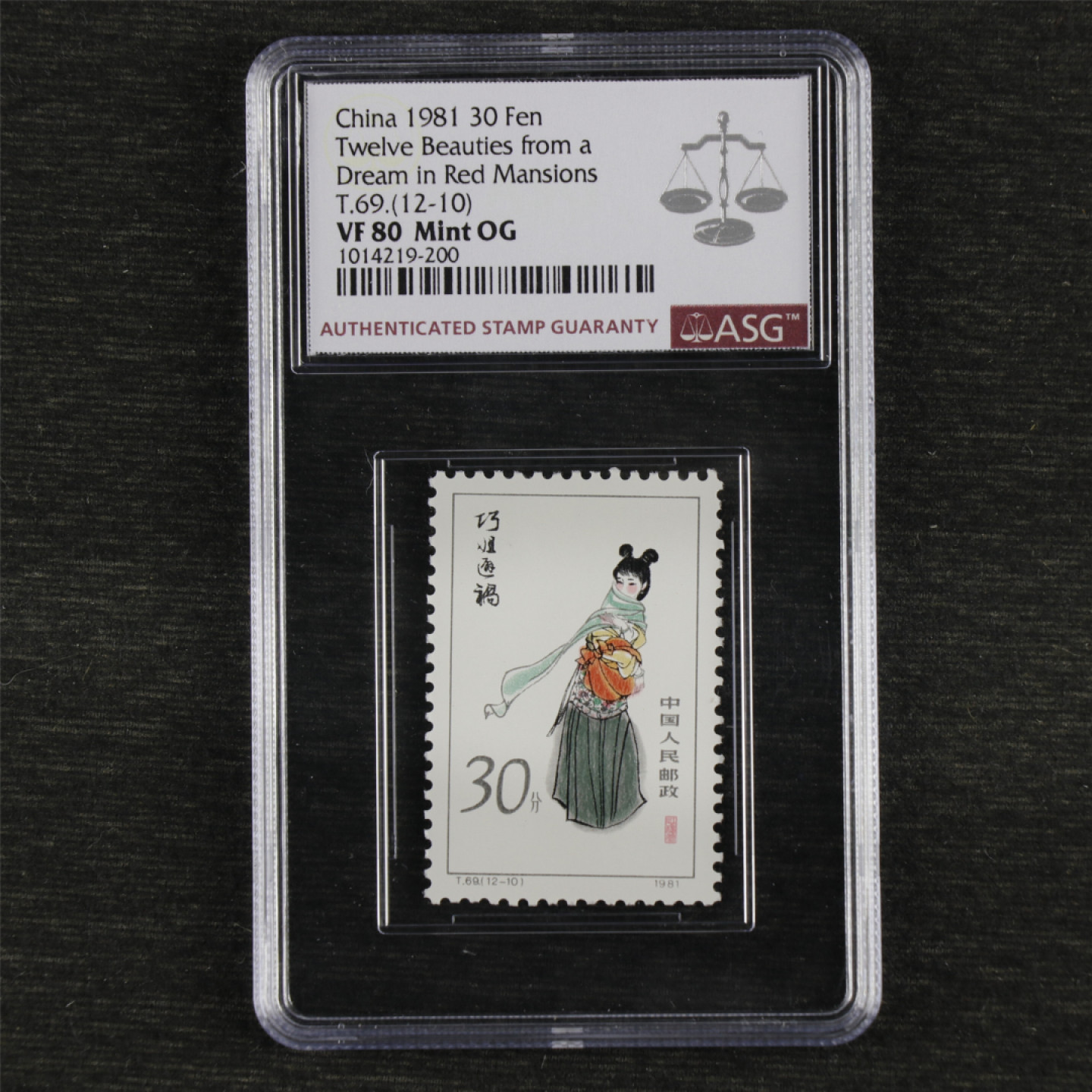 亘邦收藏 第91期（共55项） 1981年 红楼梦 T69 VF80 ASG 1014219-200