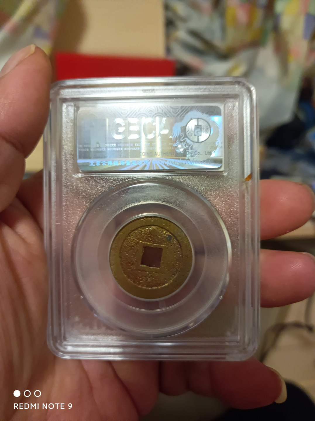 天海评级钱币 崇祯通宝