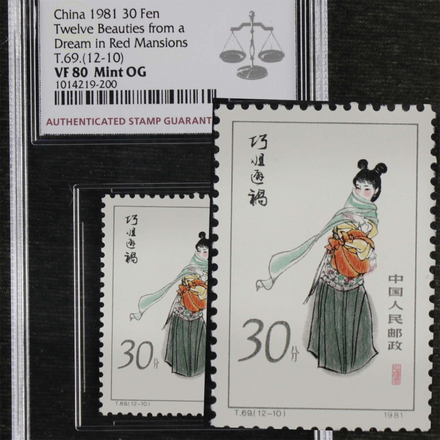 亘邦收藏 第91期（共55项） 1981年 红楼梦 T69 VF80 ASG 1014219-200