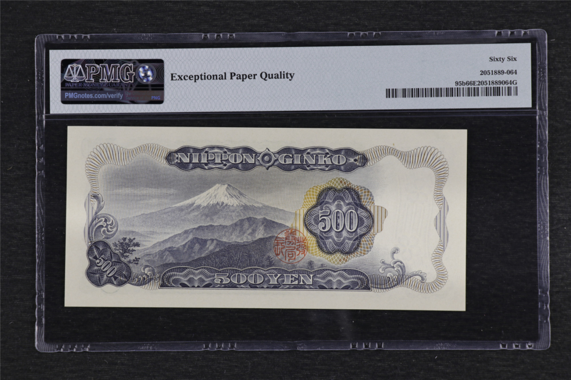 亘邦收藏 第91期（共55项） 1969年 日本 500元 岩仓具视 PMG 66EPQ WQ654160