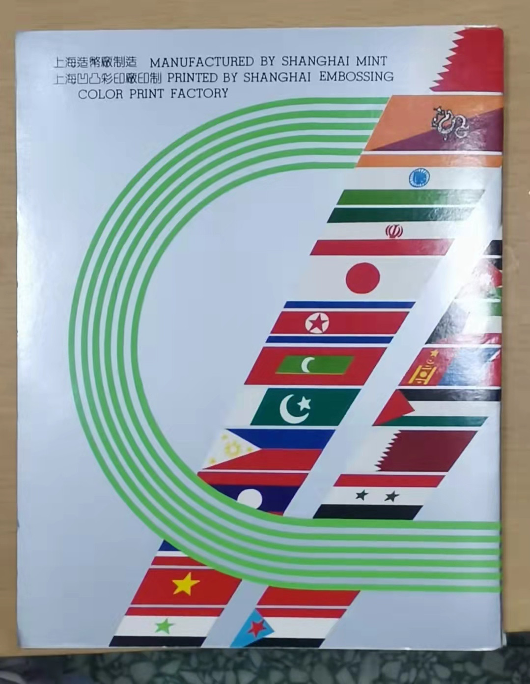 北京马甸外国币微拍第六十一期，非贵金属外国流通币，纪念币专场，陆续上新欢迎关注 1990年中国金币总公司发行，上海造币厂铸造第十一届亚运会特制纪念章2枚
