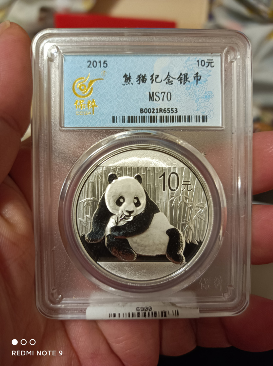 天海评级钱币 熊猫银币