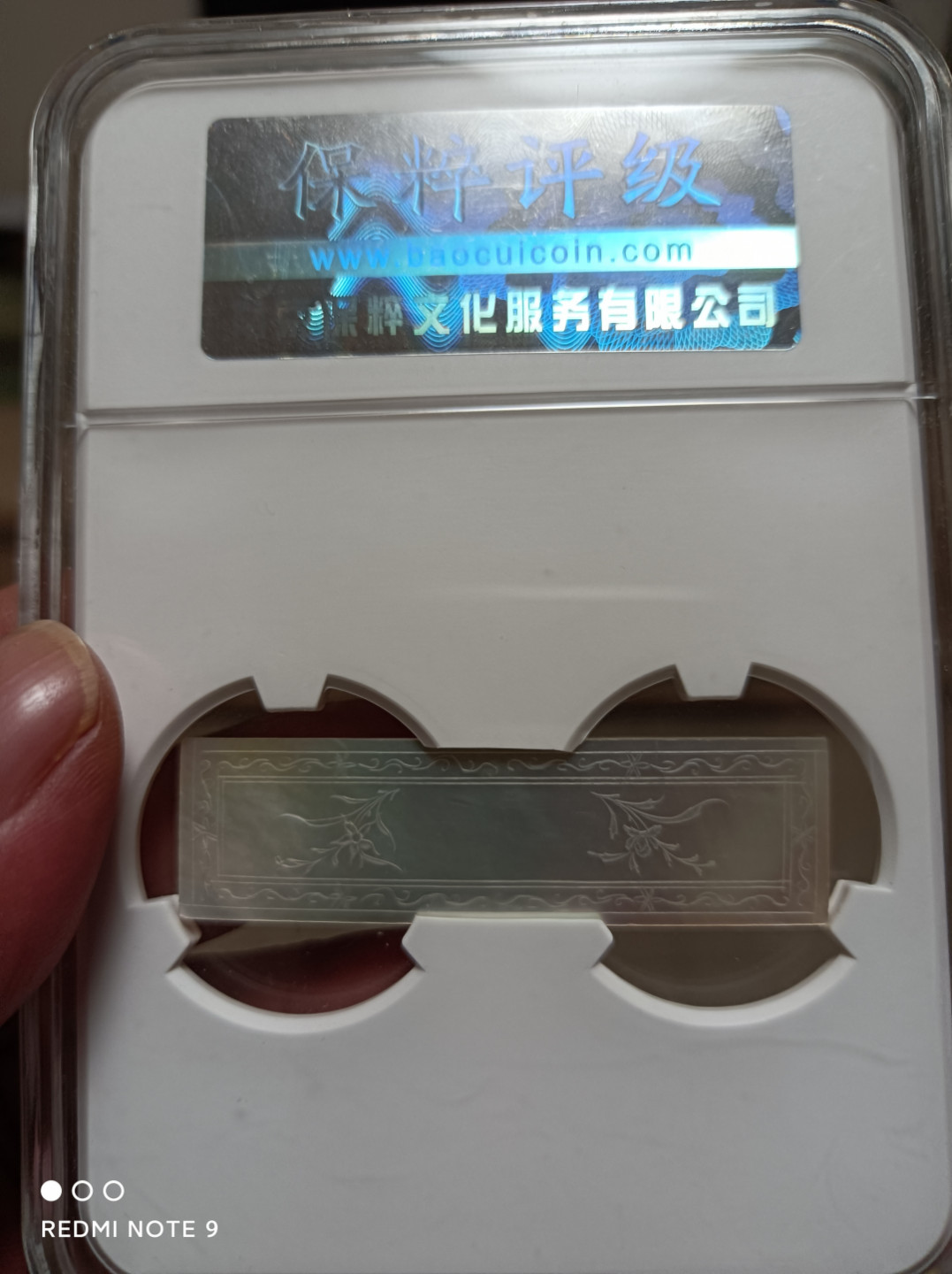 天海评级钱币 清代螺钿刻花筹码