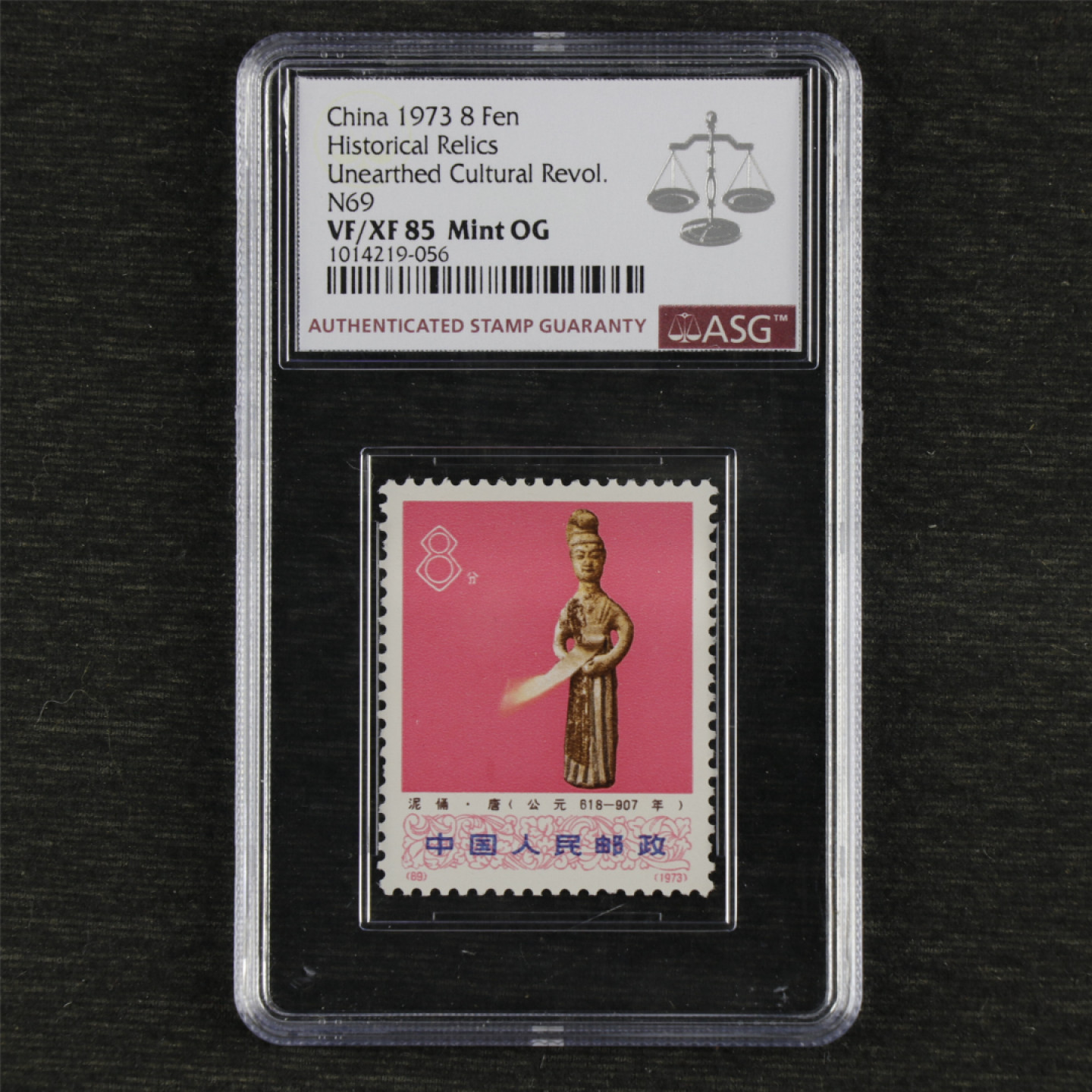 亘邦收藏 第91期（共55项） 1973年 文物 泥桶-唐  VF85 ASG 1014219-056