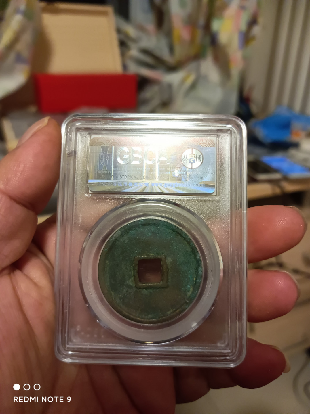 天海评级钱币 崇宁通宝