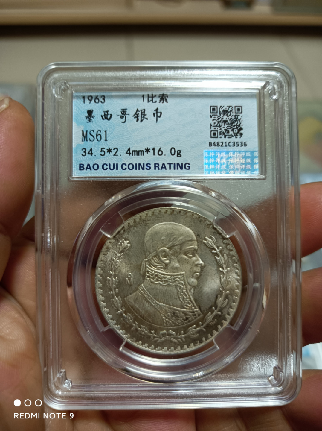 天海评级钱币 墨西哥鹰洋