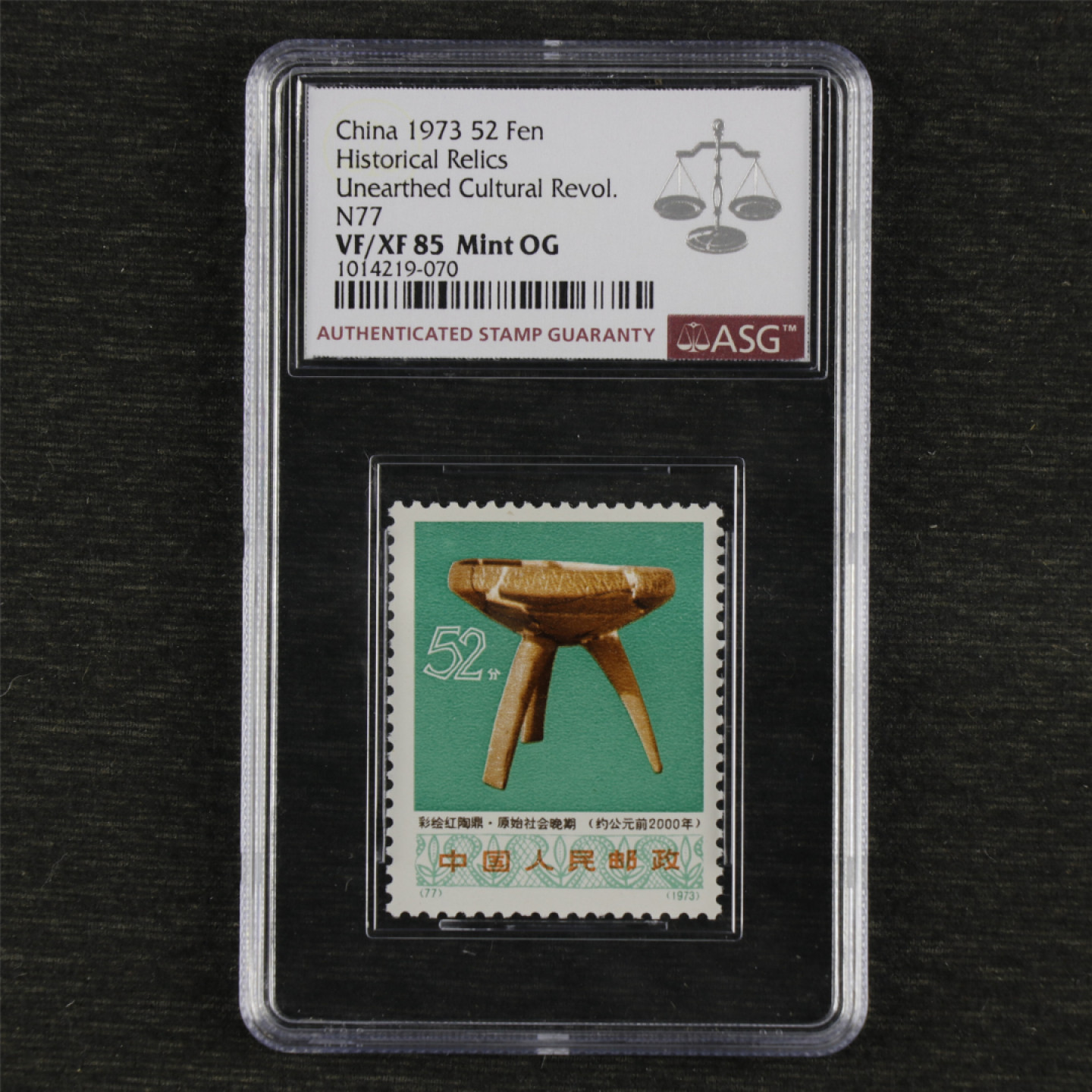 亘邦收藏 第91期（共55项） 1973年 文物 彩绘红陶鼎-原始社会晚期 XF85 ASG 1014219-070