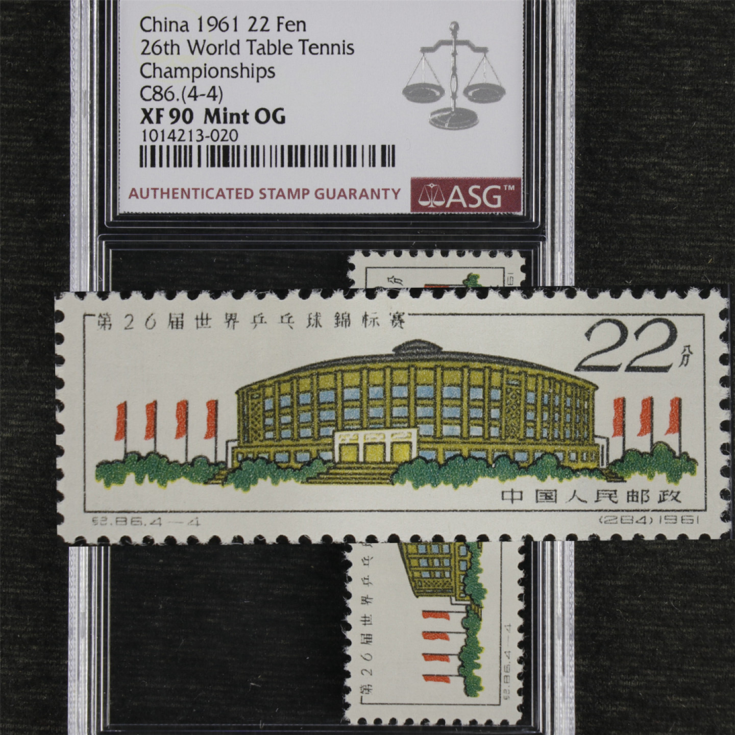 亘邦收藏 第91期（共55项） 1961年 26届世兵赛 XF90 ASG 1014213-020