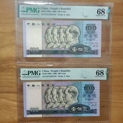 懒鬼收藏（PMG评级拍卖会）第433期 - 80100EP冠无473品相如图如分四版币1980年100元纸币PMG68E两张连号。