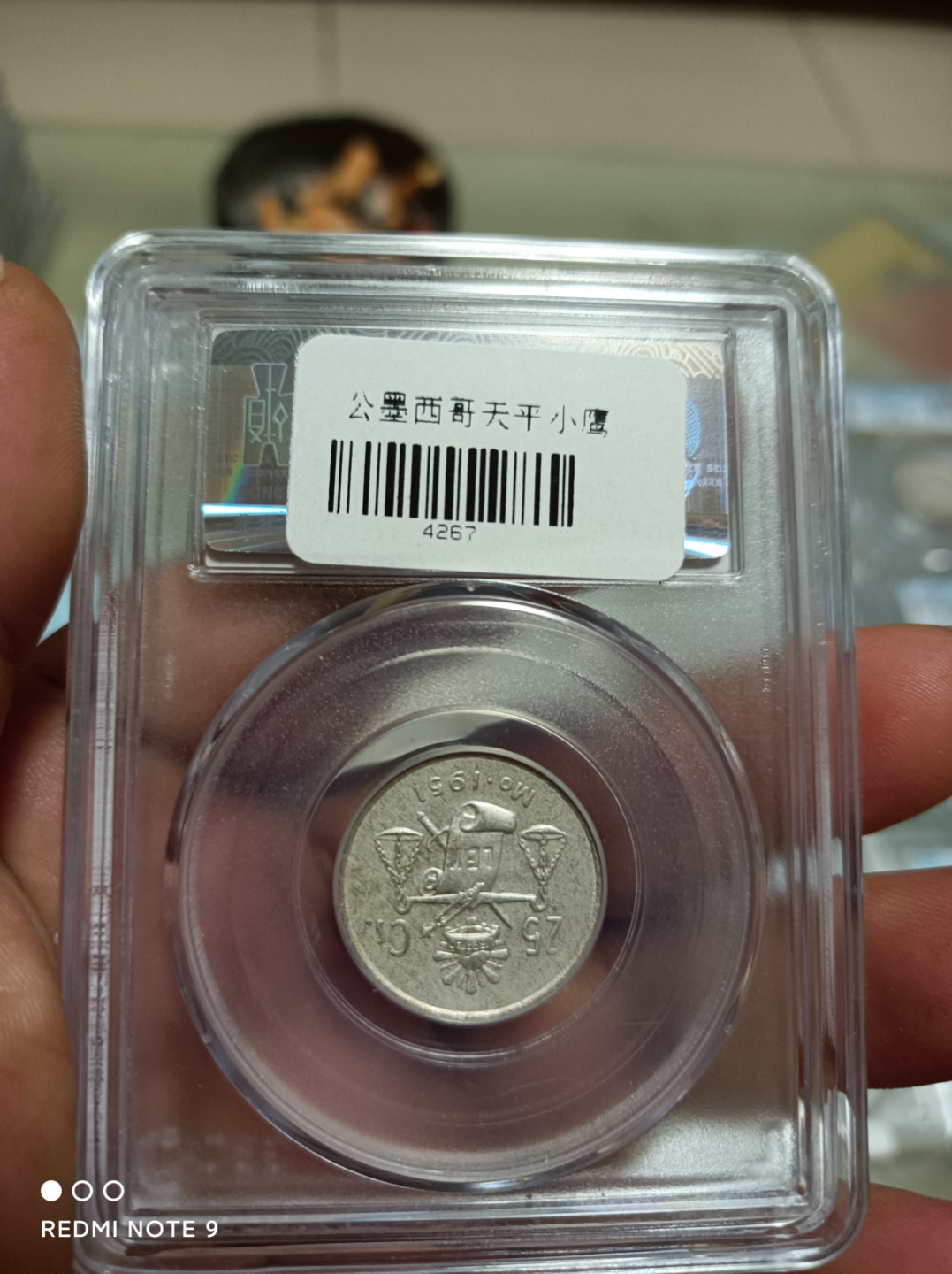 天海评级钱币 墨西哥天平鹰名誉品