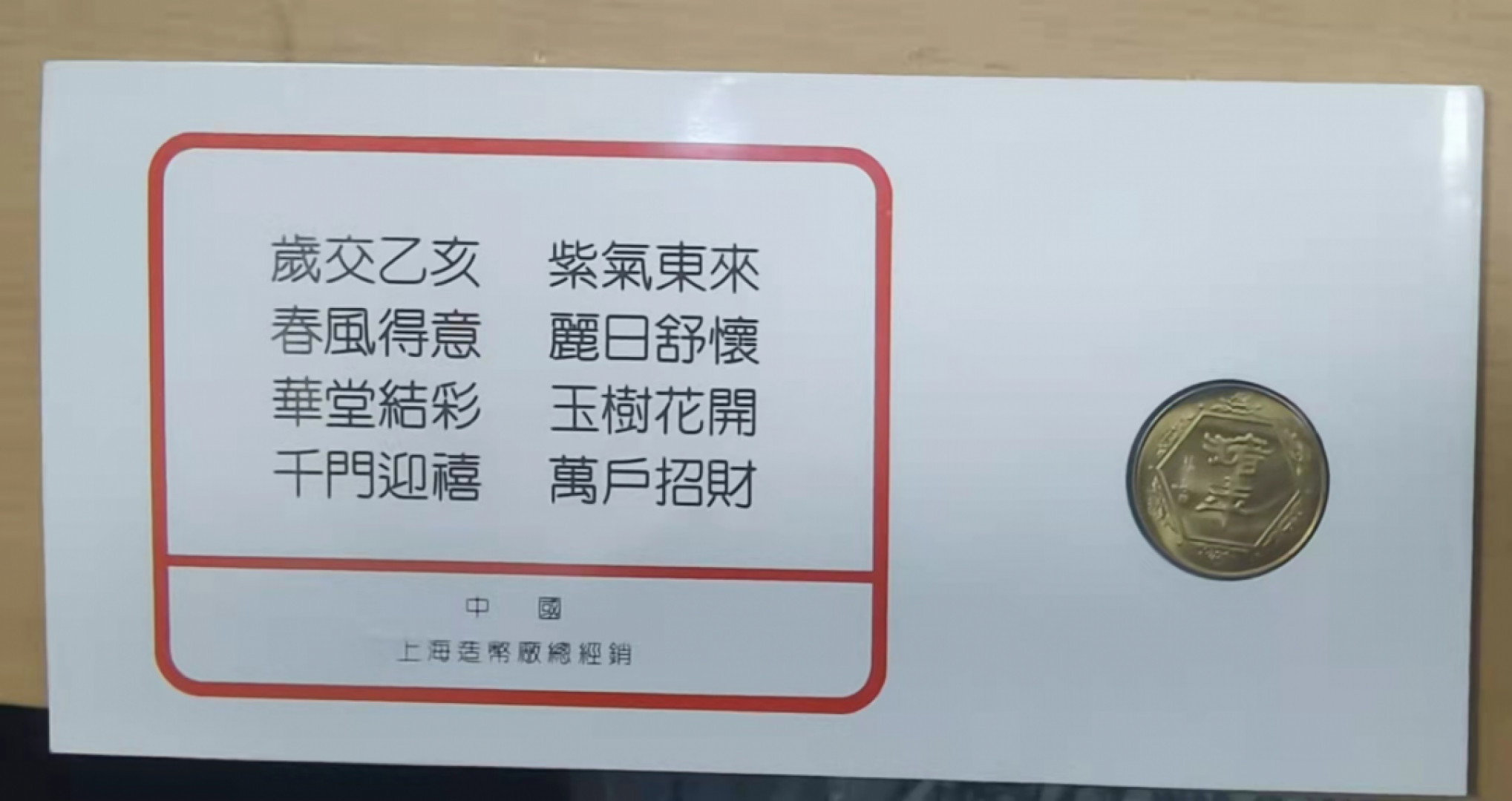 北京马甸外国币微拍第六十一期，非贵金属外国流通币，纪念币专场，陆续上新欢迎关注 上海造币厂1995年生肖猪纪念铜章