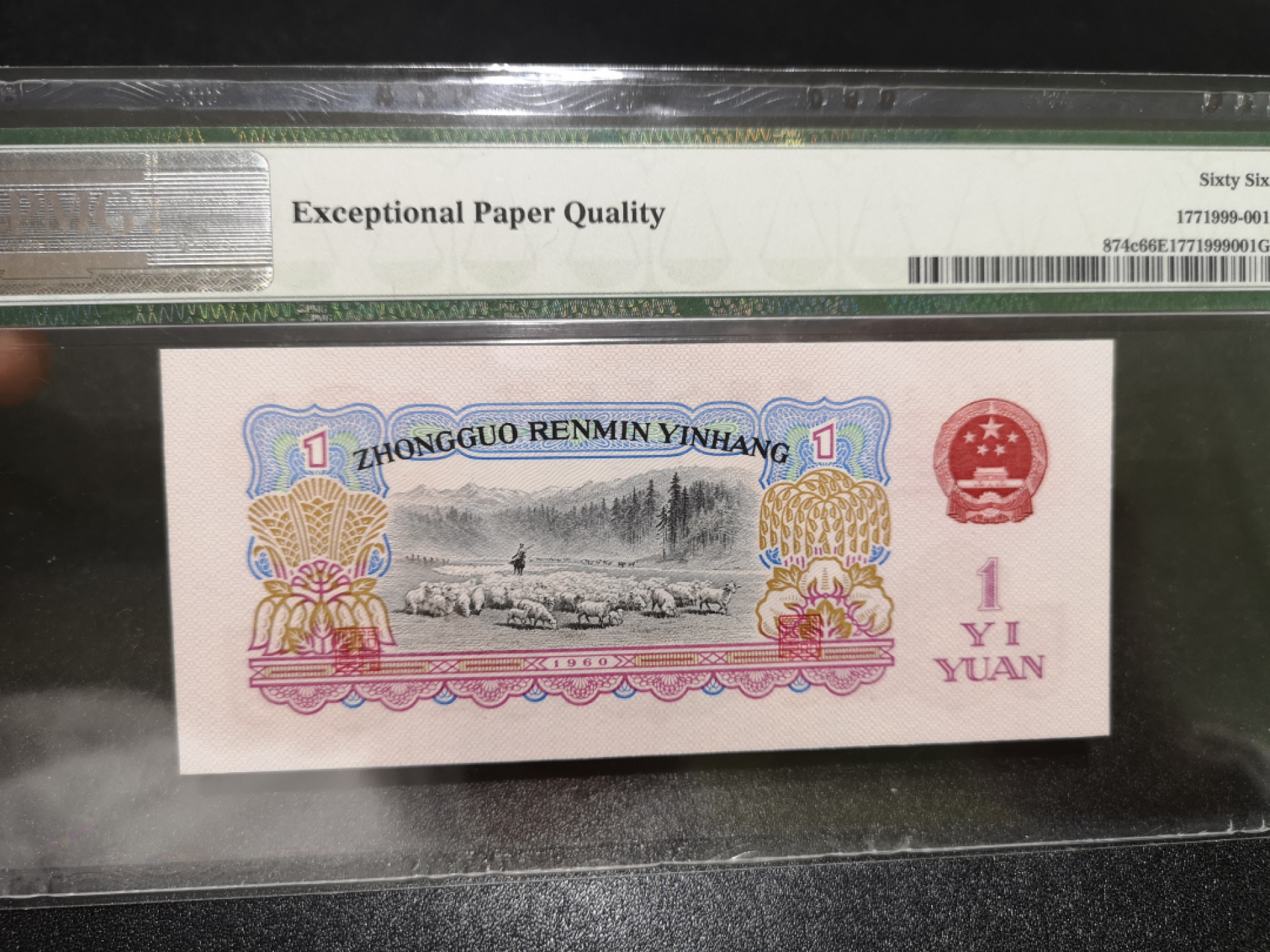 《外钞收藏家》第一百三十八期拍卖（本期91件） 1960年三版1元 PMG66 无47