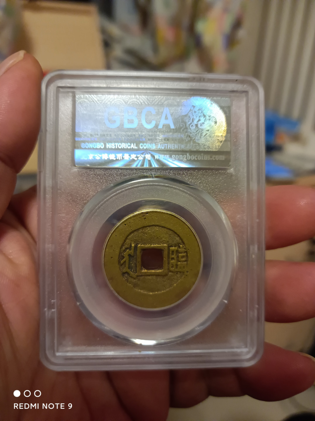 天海评级钱币 康熙通宝