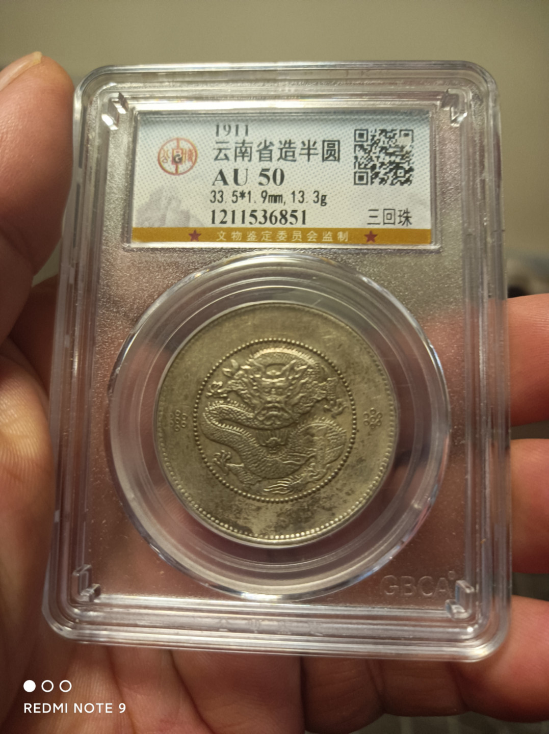 天海钱币公博评级专场 稀少云南半圆龙三回珠高银版