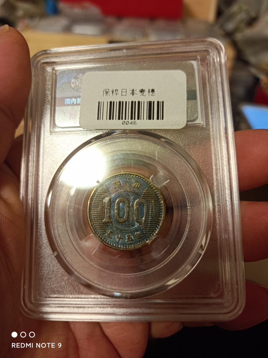 天海评级钱币 日本麦穗银币