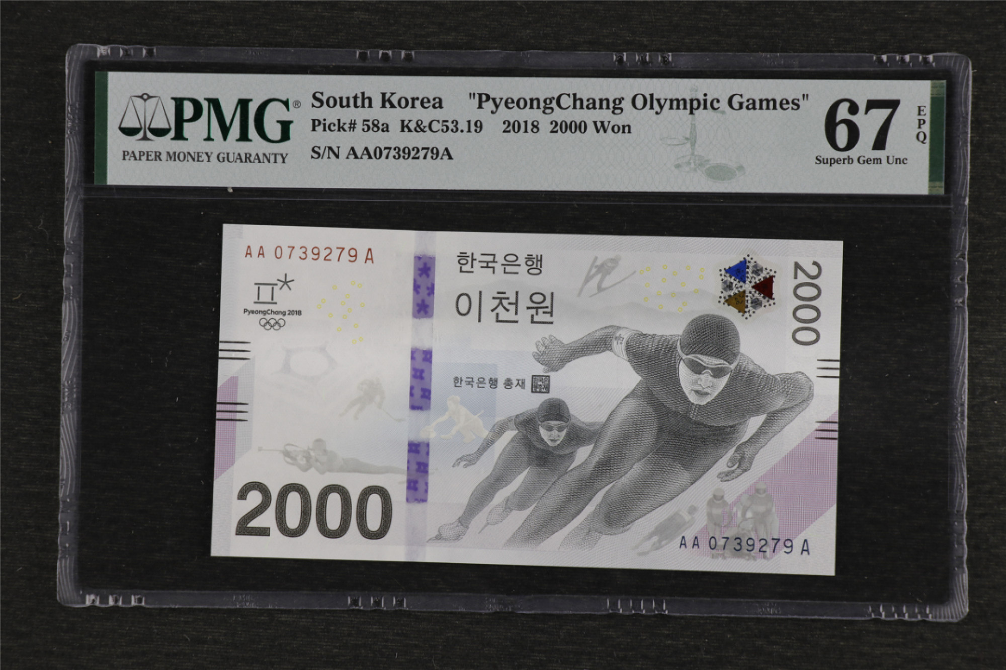 亘邦收藏 第91期（共55项） 2018年 韩国平昌奥运会 2000韩元 AA0739279 PMG 67EPQ