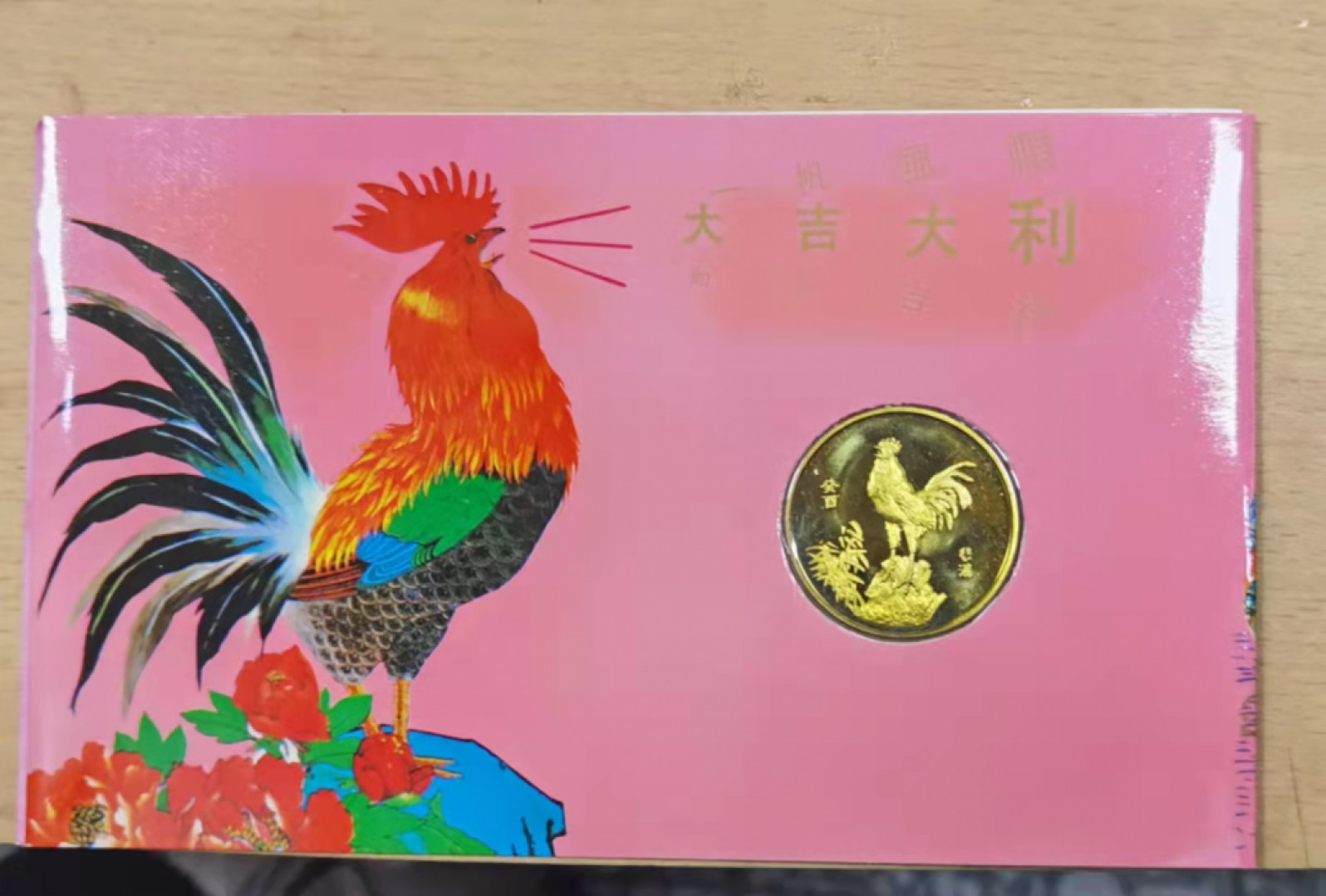 北京马甸外国币微拍第六十一期，非贵金属外国流通币，纪念币专场，陆续上新欢迎关注 1993年沈阳造币厂生肖鸡纪念铜章