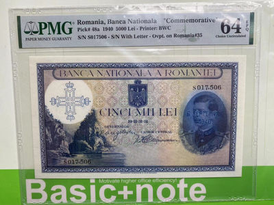 【Blue Auction】世界纸币精拍第133期——利奥波德二世（共73拍） - 【潜力增值品种】罗马尼亚 1940年5000雷 PMG64EPQ 纪念钞 BWC出品 大场景精美