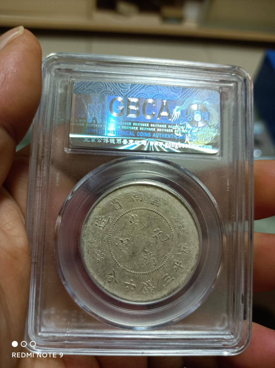 天海评级钱币 云南半圆龙二空圈