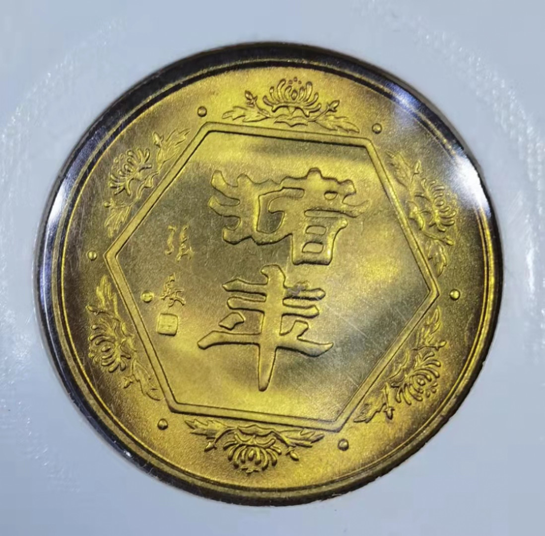 北京马甸外国币微拍第六十一期，非贵金属外国流通币，纪念币专场，陆续上新欢迎关注 上海造币厂1995年生肖猪纪念铜章