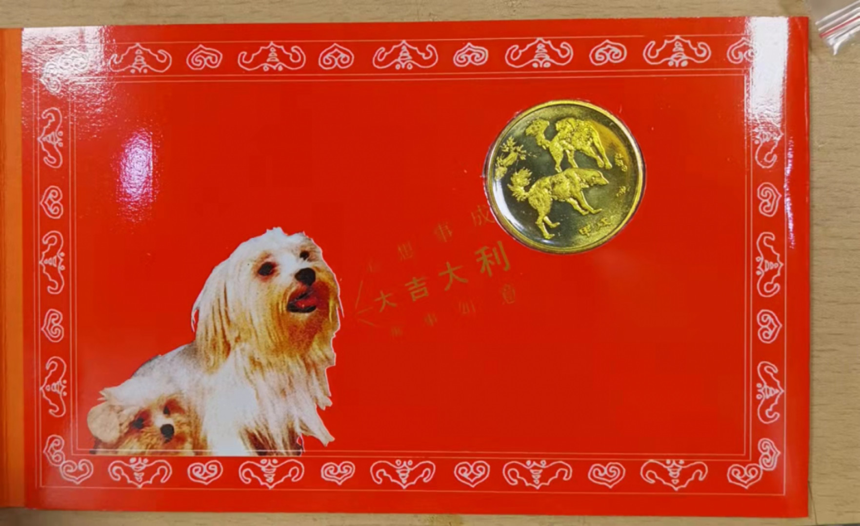 北京马甸外国币微拍第六十一期，非贵金属外国流通币，纪念币专场，陆续上新欢迎关注 1994年沈阳造币厂生肖狗纪念铜章